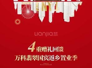 西安万科最新爆料消息,揭秘未来城市生活新篇章  第3张