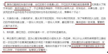 娱乐圈爆料重庆话怎么说,重庆话版“爆料风云”  第2张