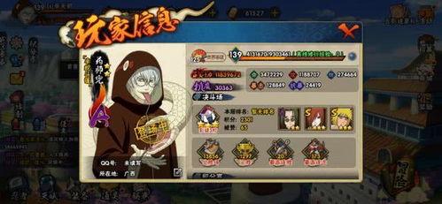 火影手游爆料最新消息,全新角色与秘术即将登场！  第3张