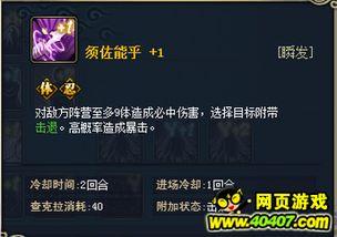 永恒佐助技能爆料官方视频,官方视频深度解析  第2张